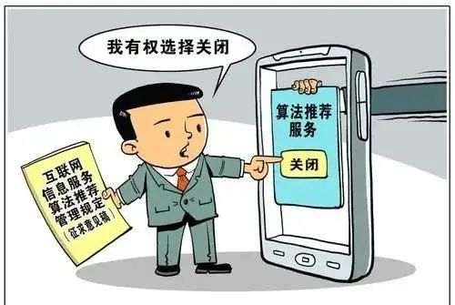 关闭算法推荐后内容不尽如人意，个性化推荐并没那么可怕