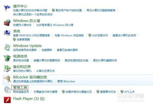 Windows 7 系统下安装 IIS 6.0 互联网信息服务的详细指南